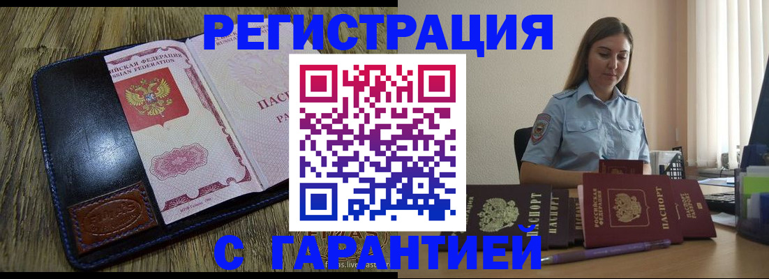 прописка от собственника в Красногорске