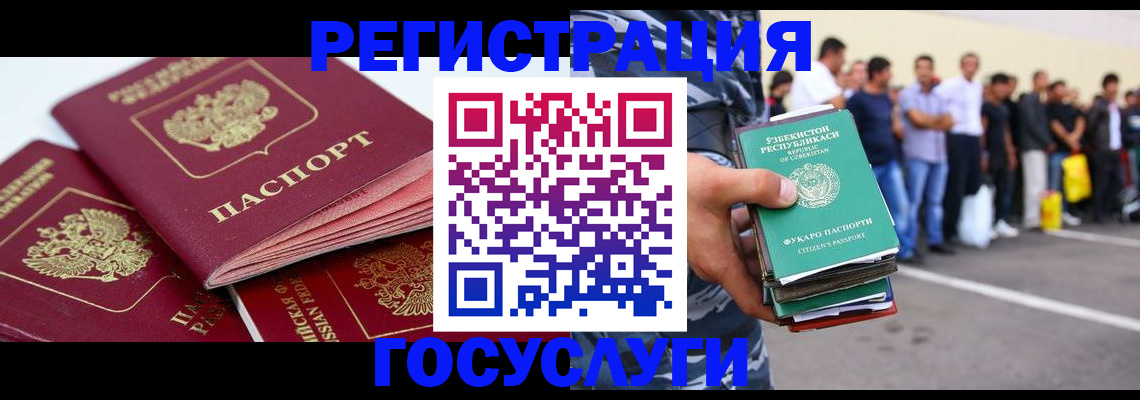 регистрация для школы в Красногорске