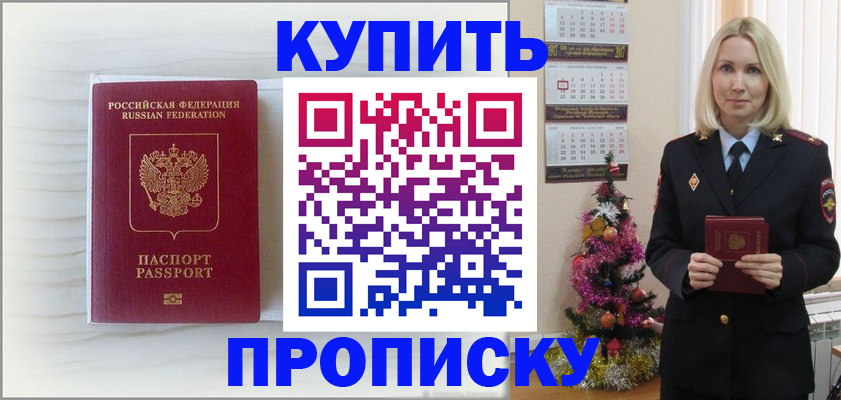 временная регистрация недорого в Красногорске