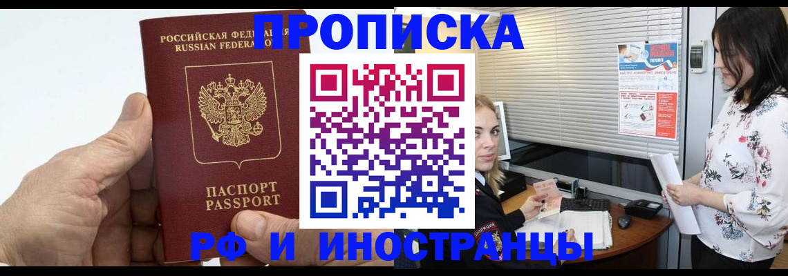 временная регистрация гарантия в Красногорске